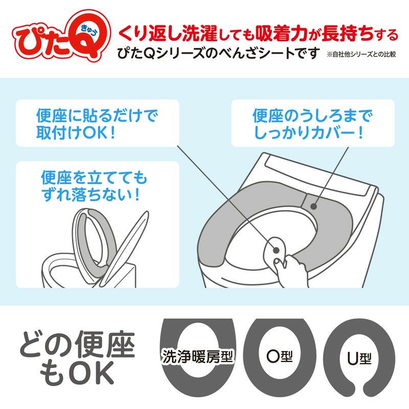 ぴたQ 吸着 便座シート 柄タイプ 1組 選べる3柄 | レック公式