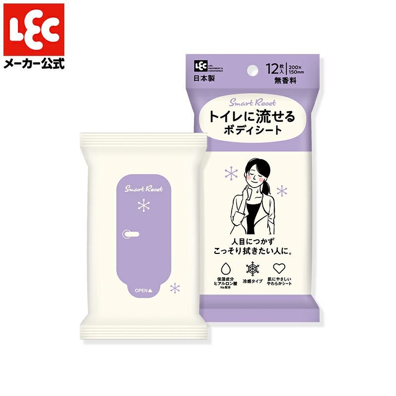 SmartReset 女性用 流せる ボディシート 無香料 12枚入 | レック公式