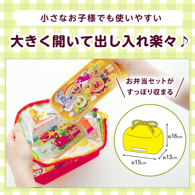 アンパンマン おべんとう袋 キッズ用 | レック公式オンラインショップ