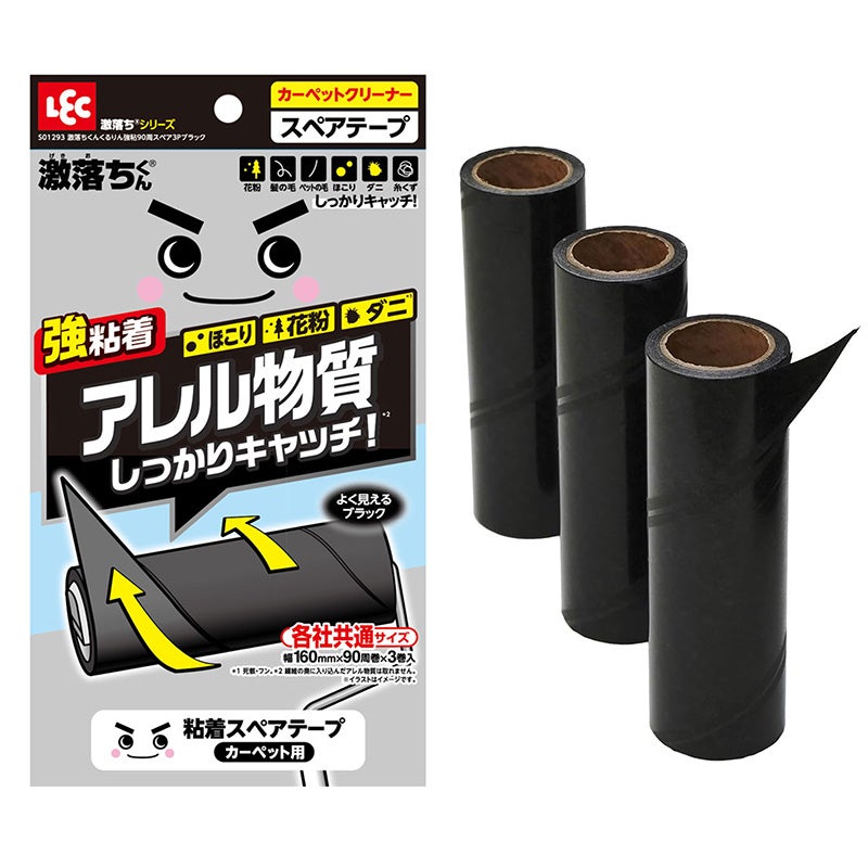 くるりんさん専用 激コロ くるりんカット 強粘着 90周 スペア 3個入 ブラック カーペット