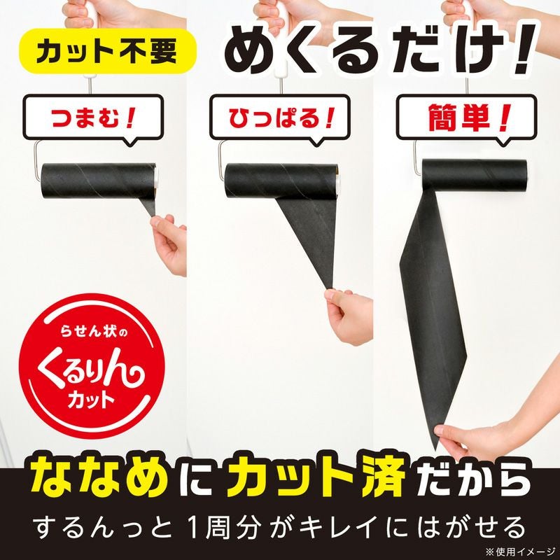 激コロ くるりんカット 強粘着 90周 スペア 3個入 ブラック カーペット