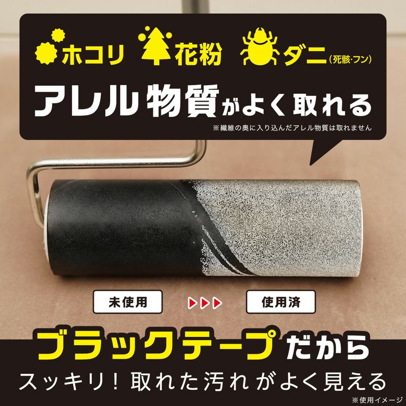 激コロ くるりんカット 強粘着 90周 スペア 3個入 ブラック カーペット