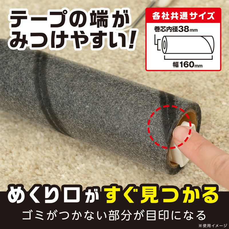 激コロ くるりんカット 強粘着 90周 スペア 3個入 ブラック カーペット