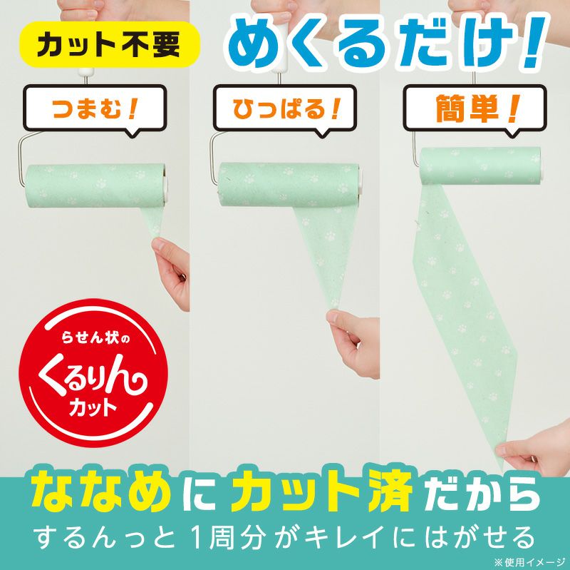 激落ちくん くるりん強粘着 90周 スペア 3個入 グリーン | レック公式