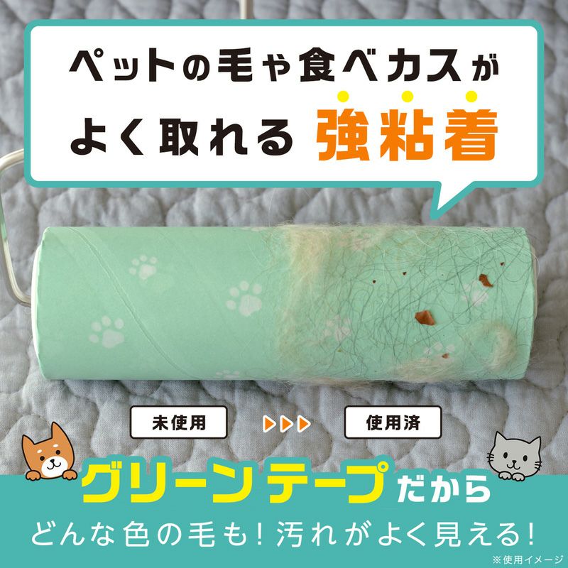 激コロ くるりんカット 強粘着 90周 スペア 3個入 グリーン カーペット