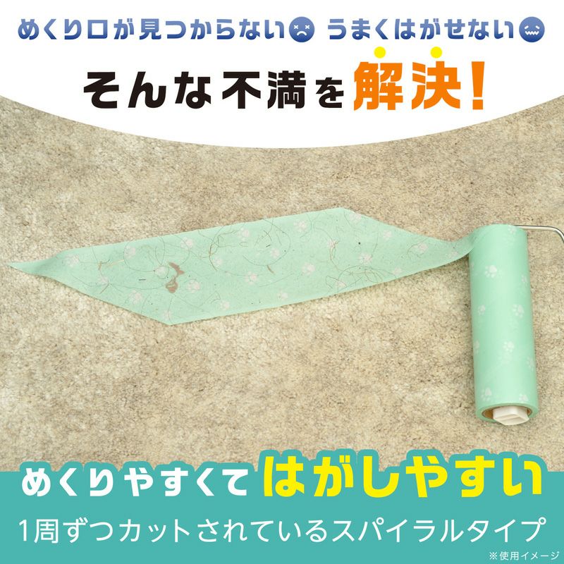 激コロ くるりんカット 強粘着 90周 スペア 3個入 グリーン カーペット