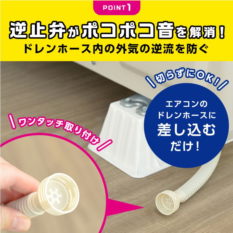 バルサン ポコポコ音抑制 エアコン ドレンホース 防虫 キャップ
