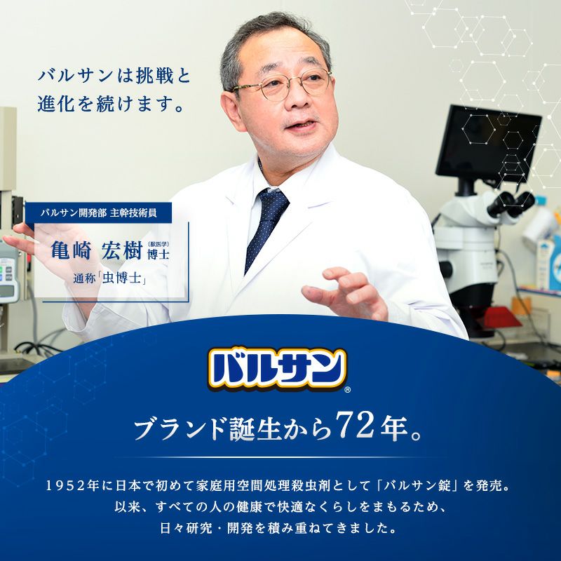 バルサン ポコポコ音抑制 エアコン ドレンホース 防虫 キャップ