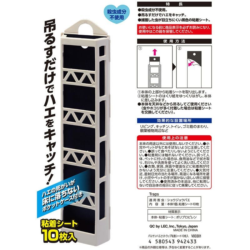 バルサン ハエ とり トラップ 粘着シート 10枚入 | レック公式