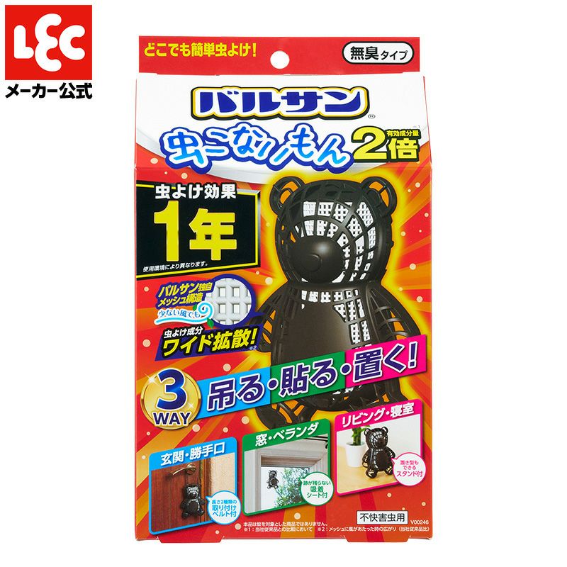 バルサン 虫こないもん 3WAY クマ 効果1年 | レック公式オンライン