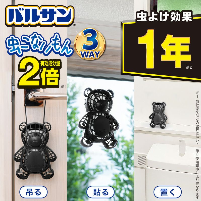くま　カートリッジ くま カートリッジC くま カートリッジC くま カートリッジC バルサン