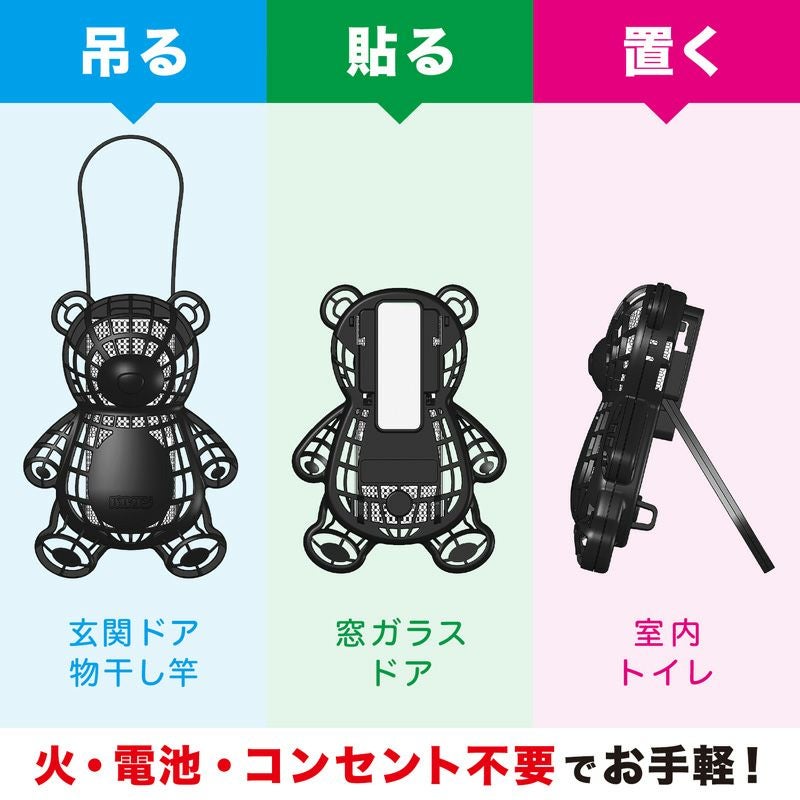 バルサン 虫こないもん 3WAY クマ 効果1年 | レック公式オンライン