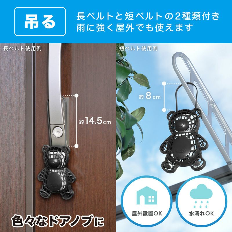 バルサン 虫こないもん 3WAY クマ 効果1年 | レック公式オンライン