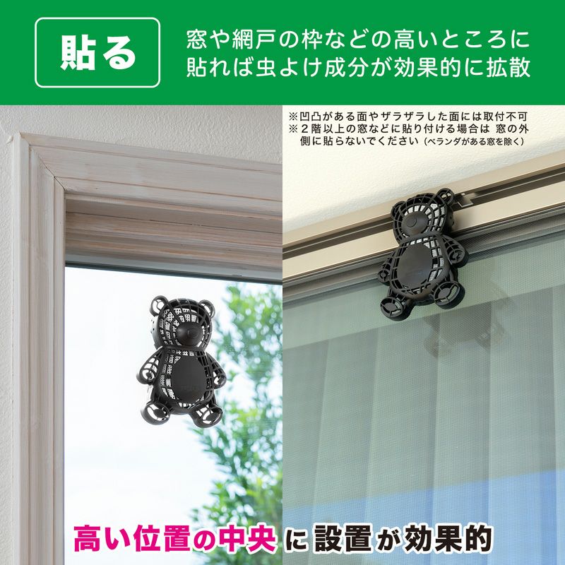 バルサン 虫こないもん 3WAY クマ 効果1年 | レック公式オンライン