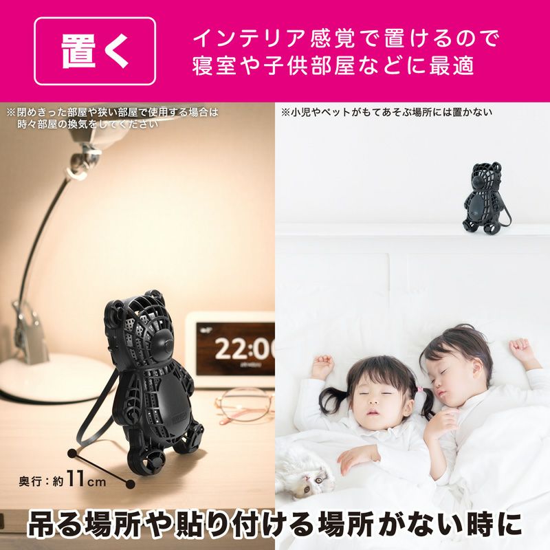 バルサン 虫こないもん 3WAY クマ 効果1年 | レック公式オンライン