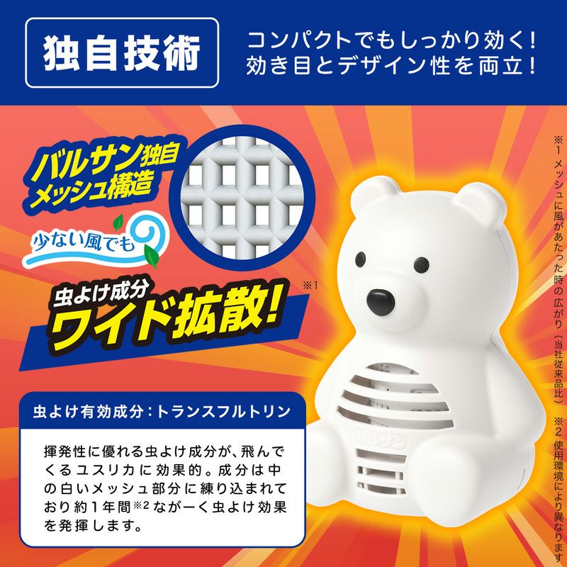 バルサン 虫こないもん 置くだけタイプ クマ 効果1年 | レック公式