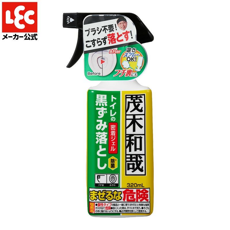 茂木和哉 お風呂のなまはげ 320mL 大掃除 | レック公式オンライン