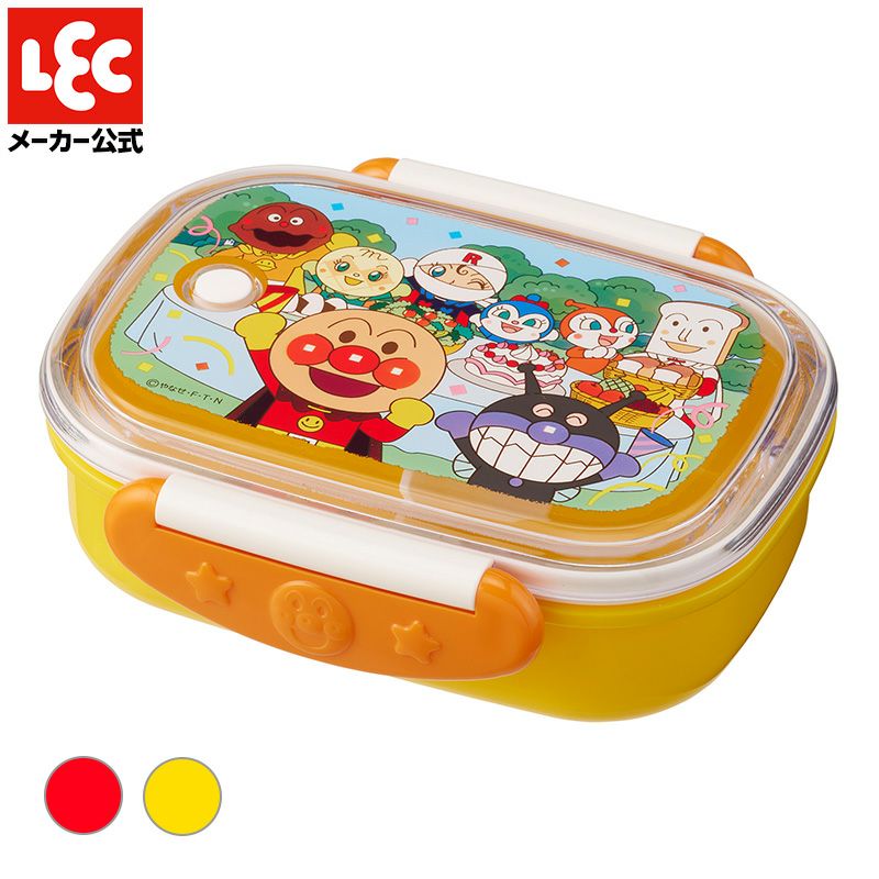 アンパンマン 抗菌 ロック式 おべんとう箱 280mL イエロー or レッド