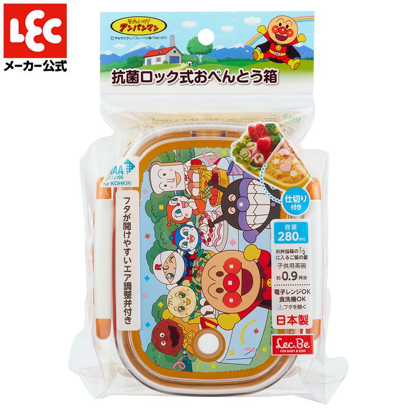 アンパンマン 抗菌 ロック式 おべんとう箱 280mL イエロー or レッド