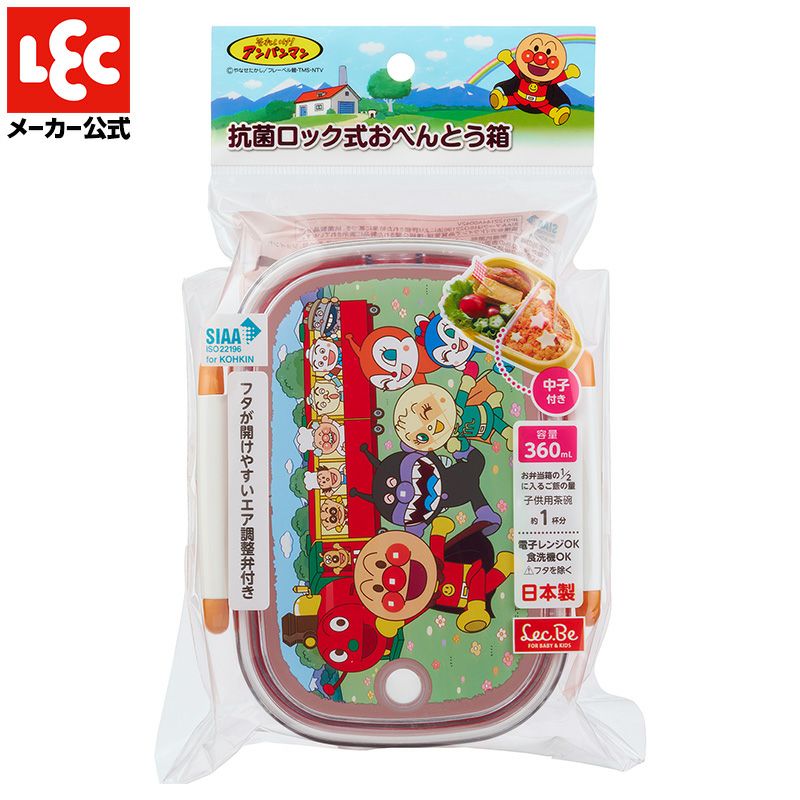 アンパンマン 抗菌 ロック式 おべんとう箱 360mL イエロー or レッド