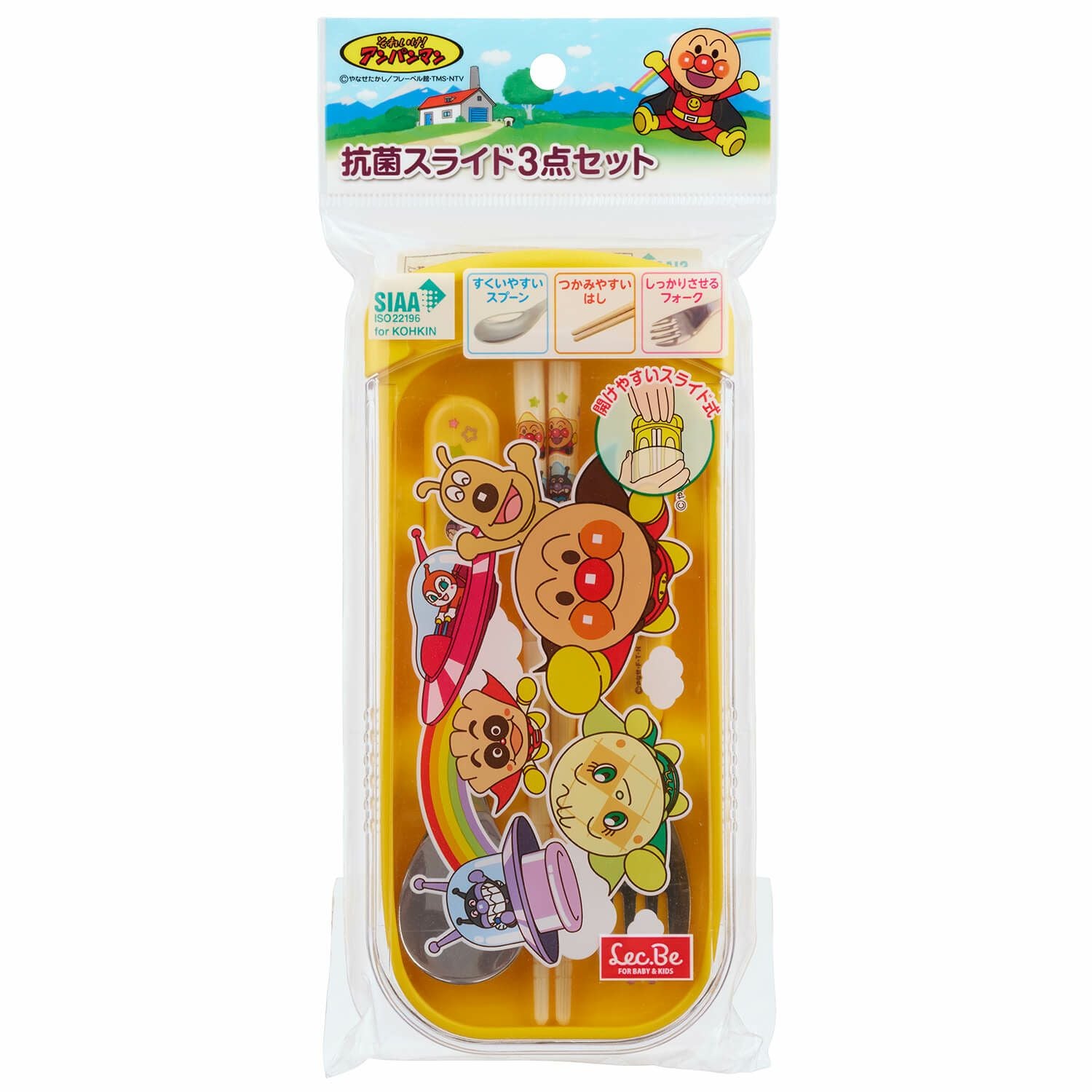 アンパンマン 抗菌 スライド式 3点セット( 箸 スプーン フォーク アンパンマン 抗菌 スライド式 3点セット( 箸 スプーン フォーク