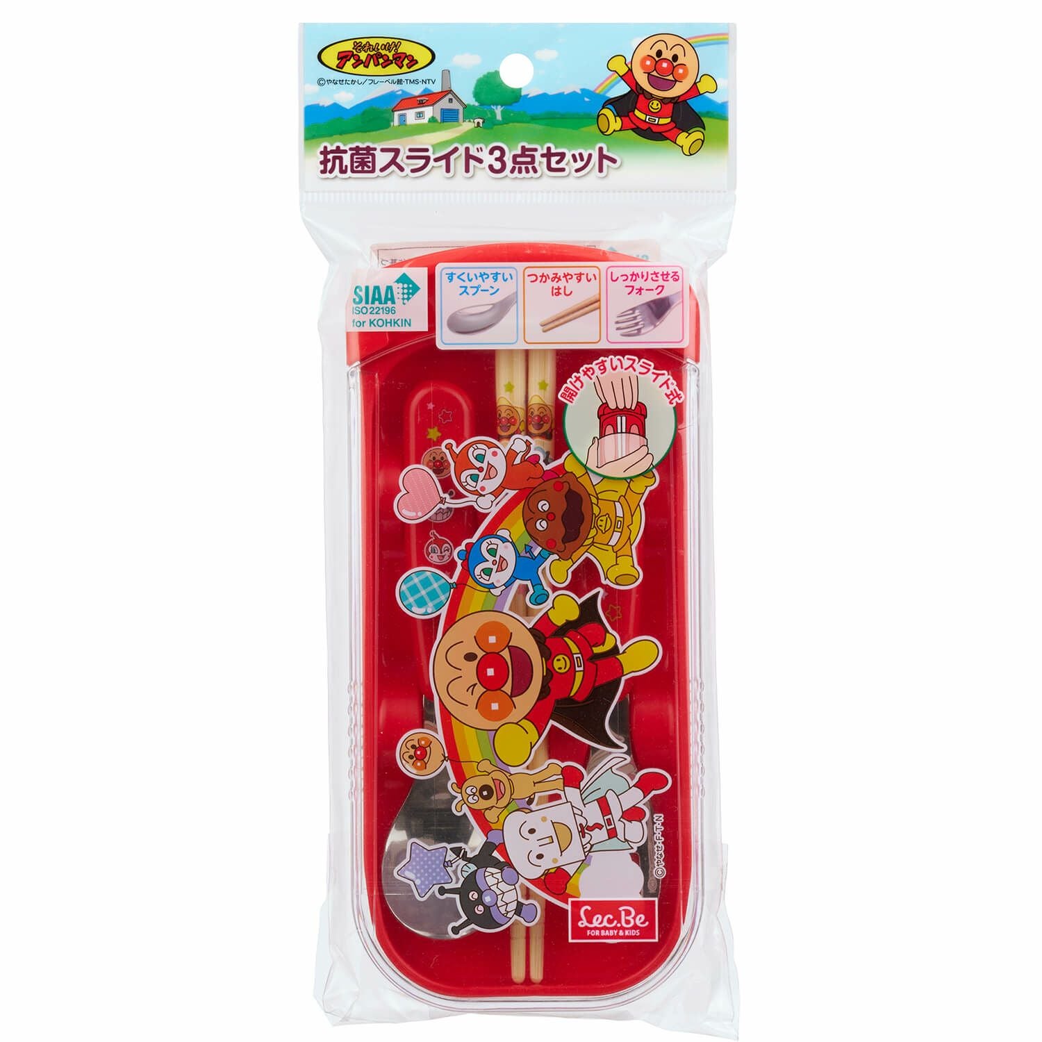 アンパンマン 抗菌 スライド式 3点セット( 箸 スプーン フォーク