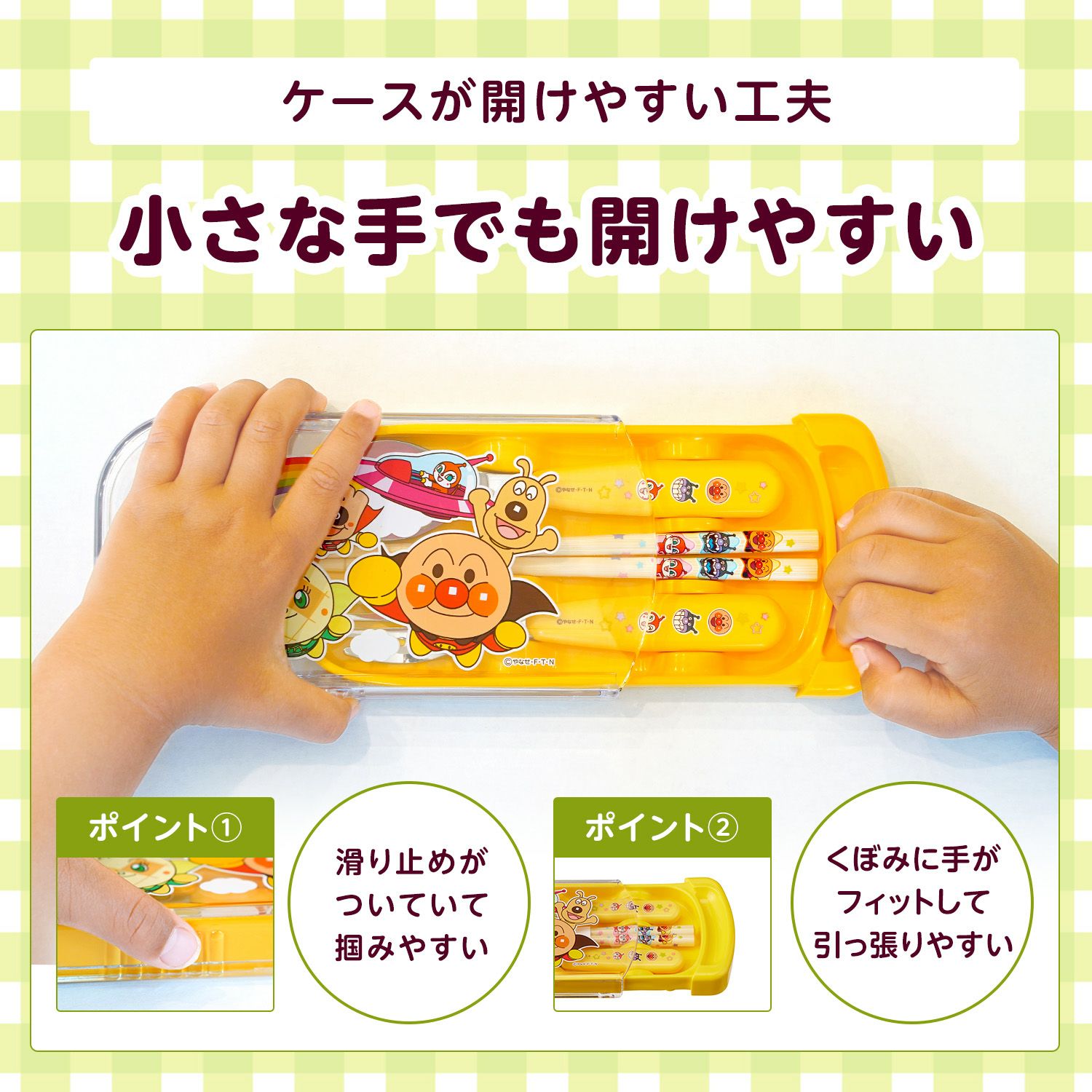 アンパンマン 抗菌 スライド式 3点セット( 箸 スプーン フォーク