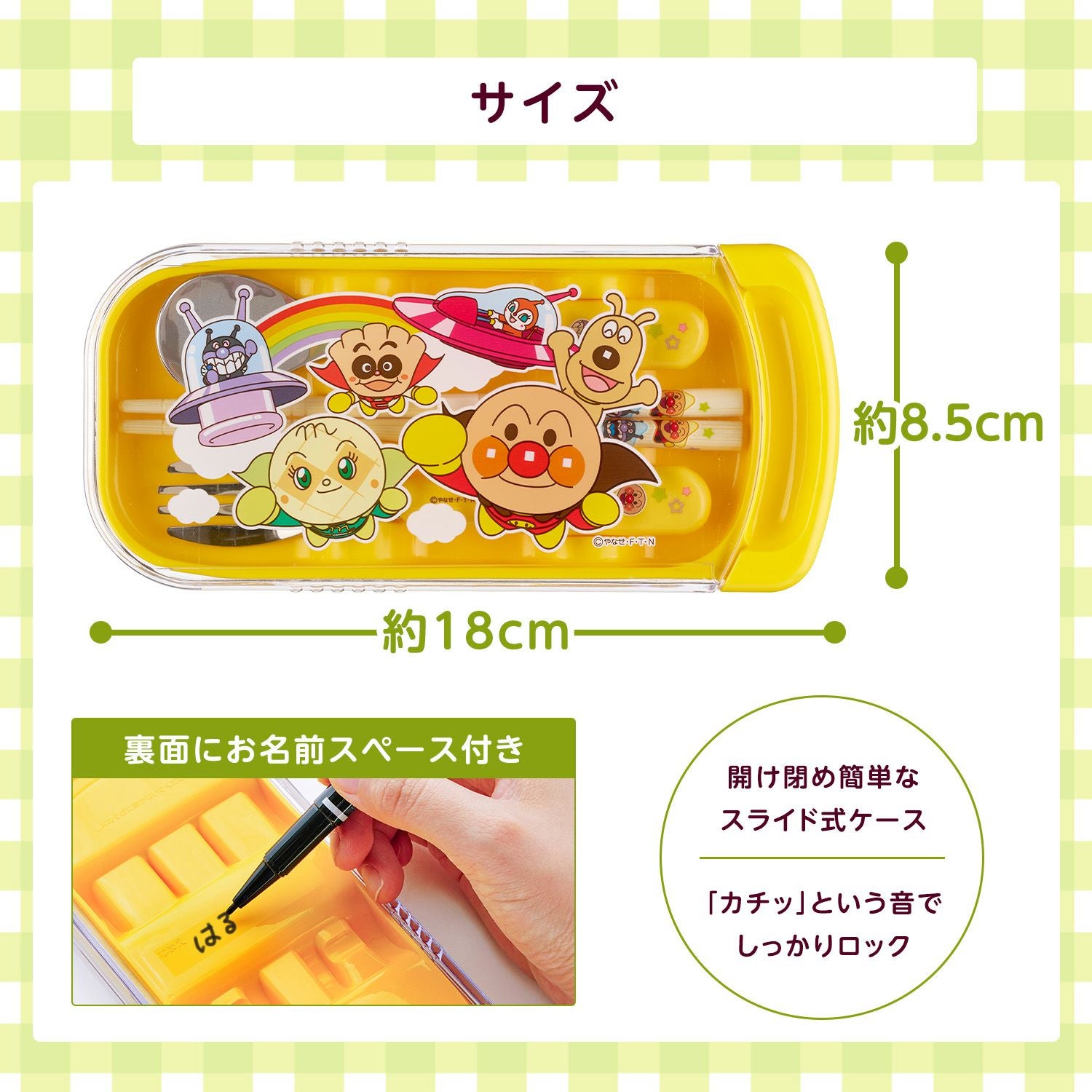 アンパンマン 抗菌 スライド式 3点セット( 箸 スプーン フォーク