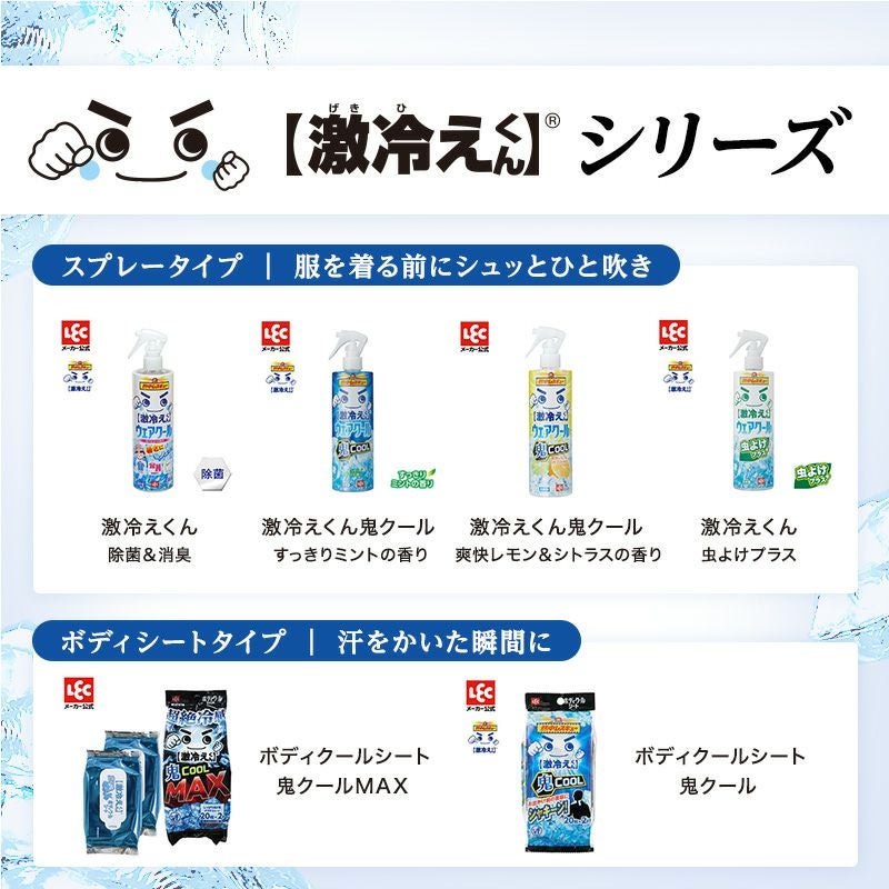 激冷えくん ボディクールシート 鬼クール MAX 20枚入×2個 | レック公式