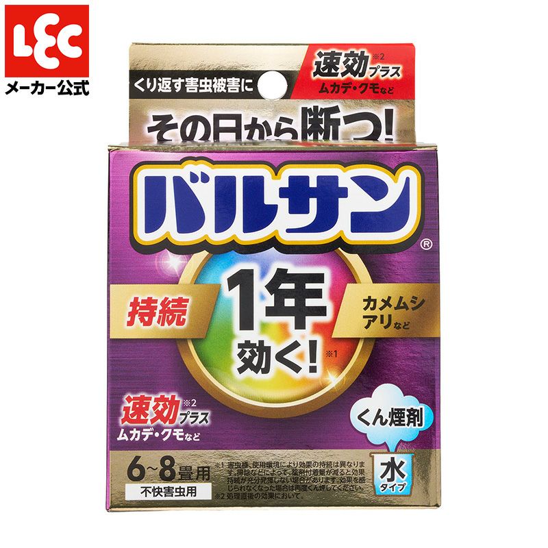 1年バルサン 水タイプ 6～8畳用 1個 | レック公式オンラインショップ