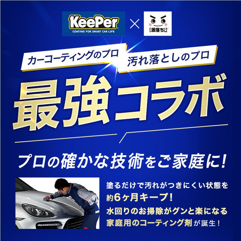 コーティング剤　コーティングパーティ　在庫おまとめ 笑激SHOCK 浴槽 コーティング剤 1回分 | レック公式オンラインショップ
