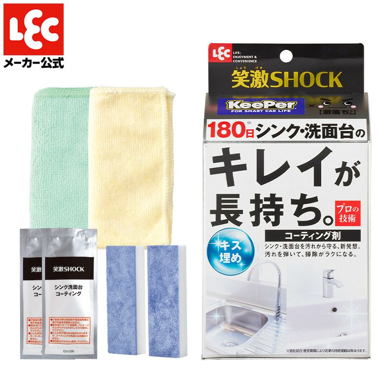 バス洗面 | レック公式オンラインショップ【通販】