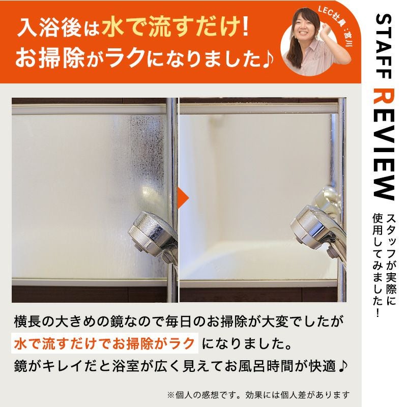 笑激SHOCK 浴室 鏡のくもり止め | レック公式オンラインショップ【通販】