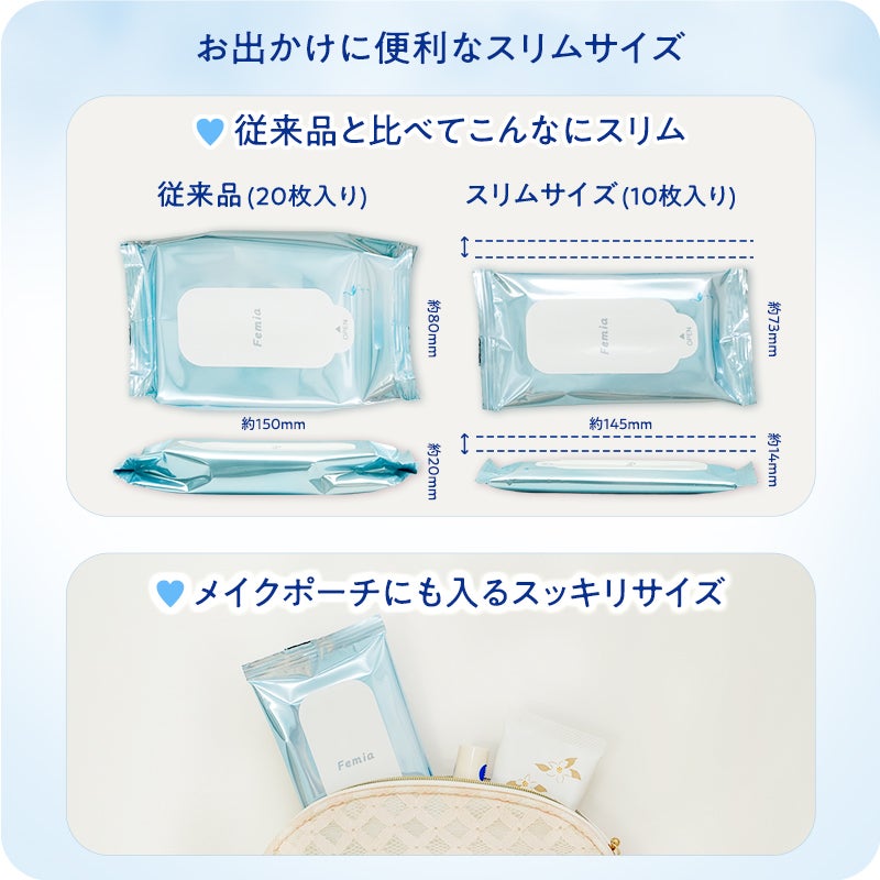 Femia デリケート ウェットシート 無香料 10枚入×3個 | レック公式