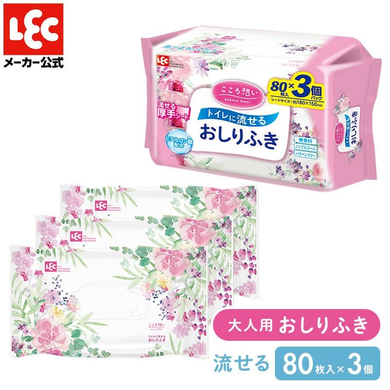 ポケットエチケット 流せるおしりふき10枚 | レック公式オンライン ポケットエチケット 流せるおしりふき10枚 | レック公式オンライン