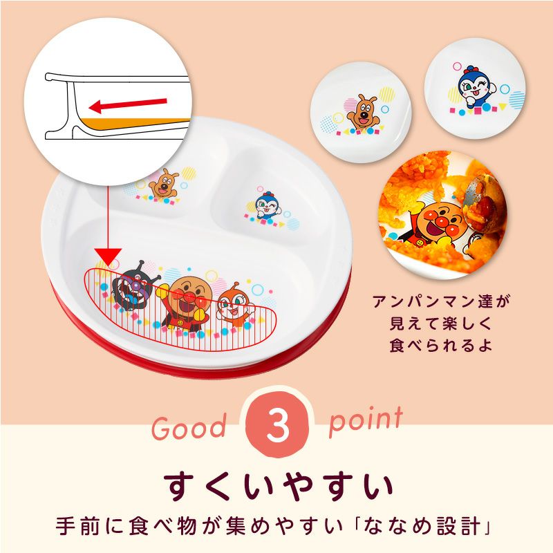 アンパンマン トレーニング ランチプレート | レック公式オンライン