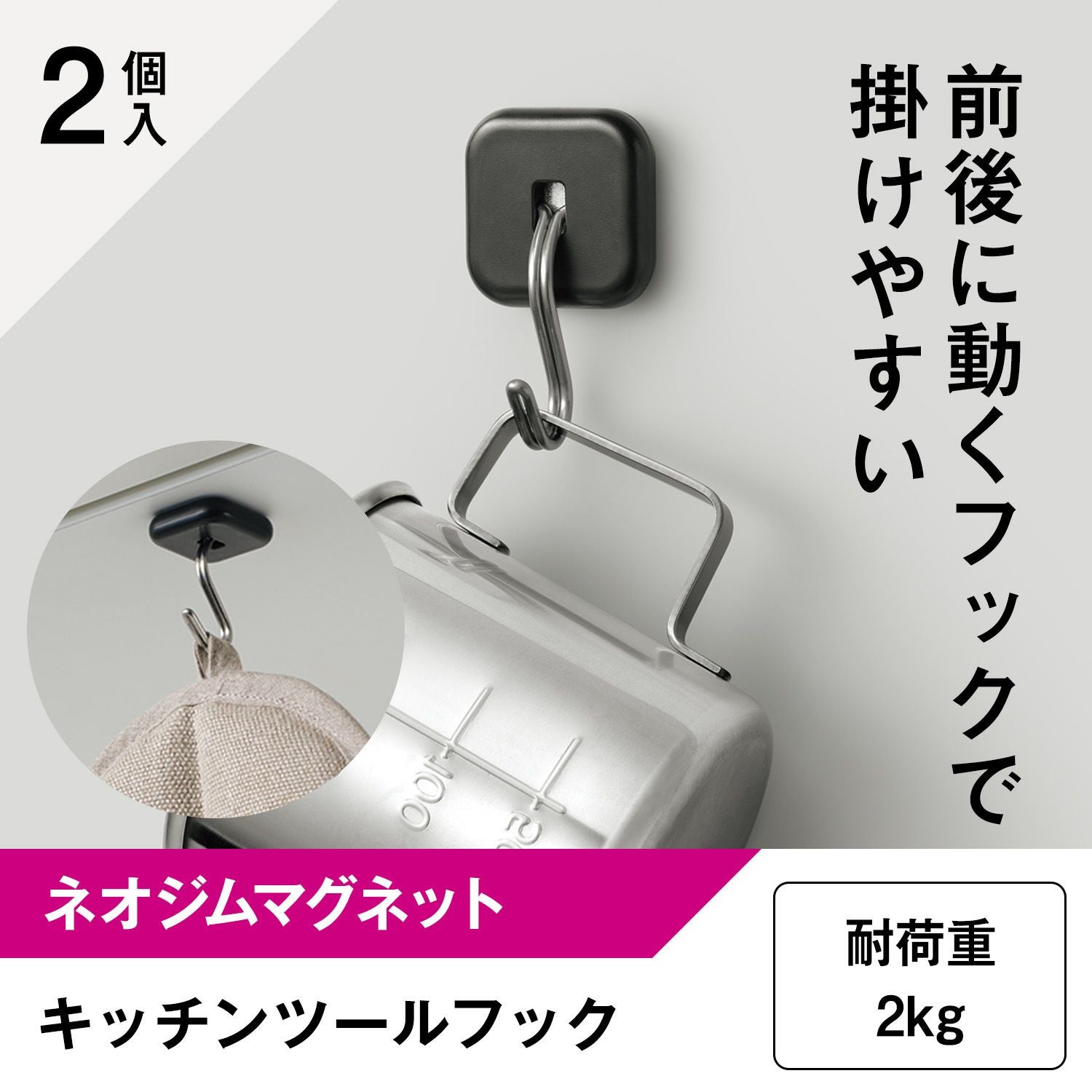ネオジムマグネットフック 耐荷重2kg 2個入 | レック公式オンライン