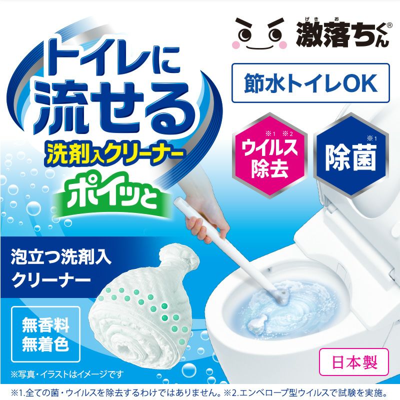 激落ちくん 流せる ポイっと トイレクリーナー 本体 ＋ クリーナー3個