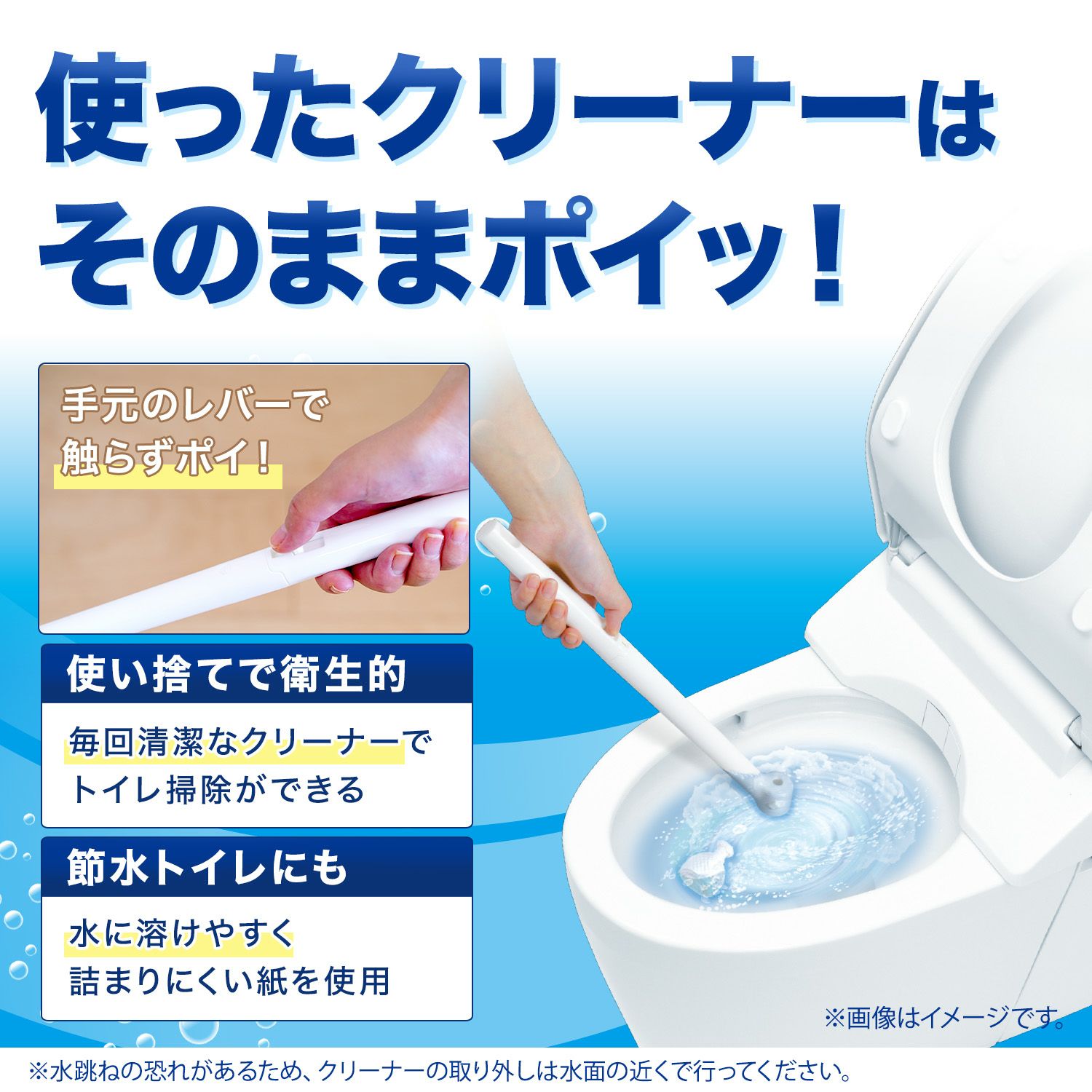 激落ちくん 流せる ポイっと トイレクリーナー 本体 ＋ クリーナー3個