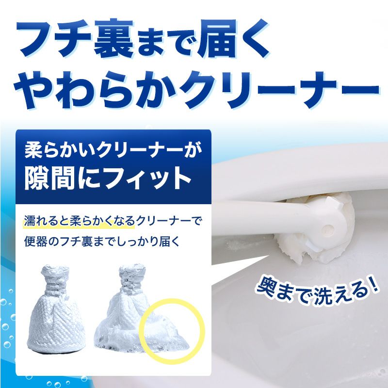 激落ちくん 流せる ポイっと トイレクリーナー 本体 ＋ クリーナー3個