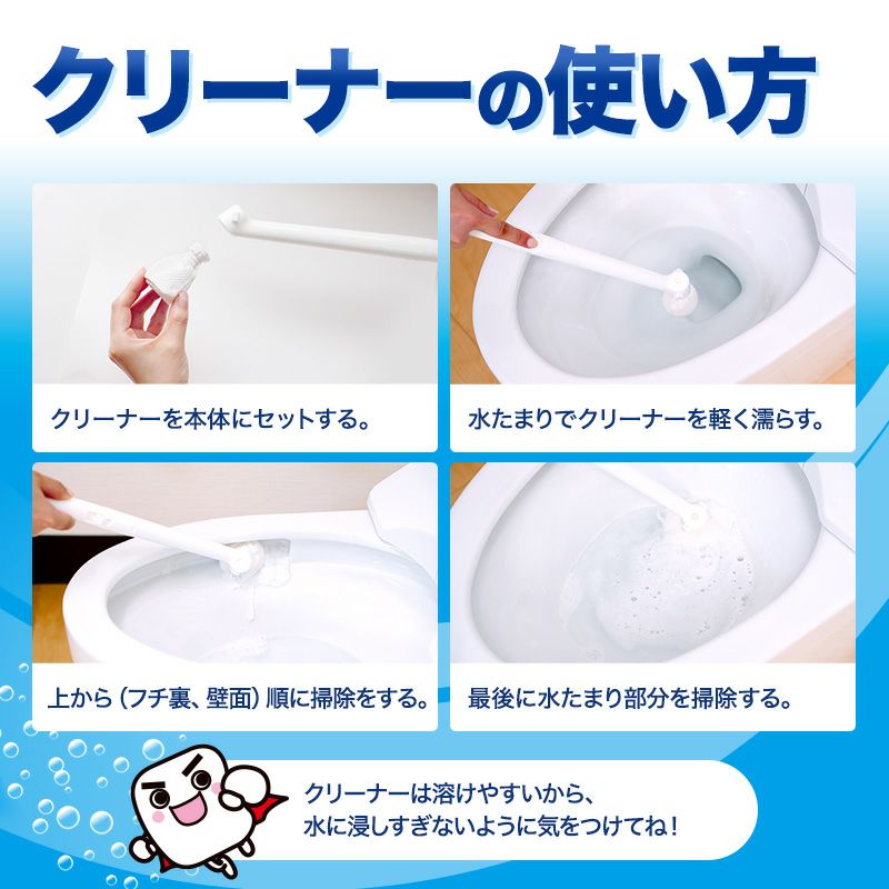 激落ちくん 流せる ポイっと トイレクリーナー 本体 ＋ クリーナー3個