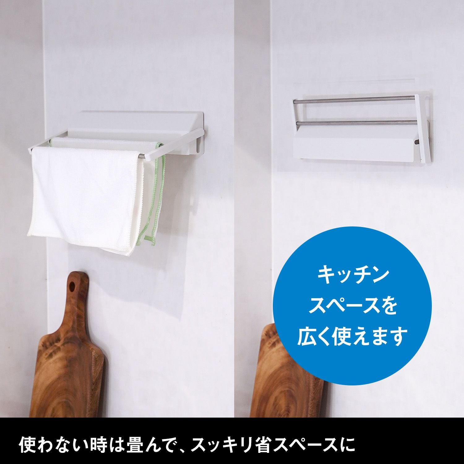たためる ふきん掛け ( 強力吸着シート ) サビにくいステンレスパイプ