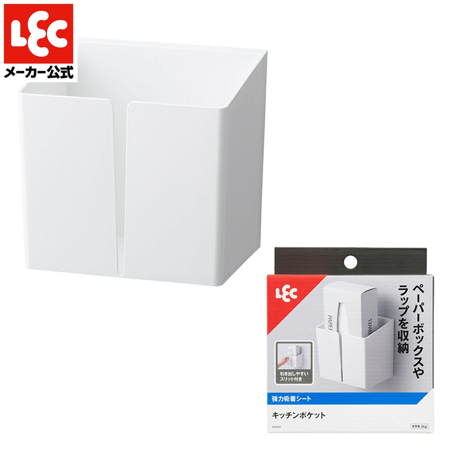 キッチンポケット ( 強力吸着シート ) スリット付き | レック公式