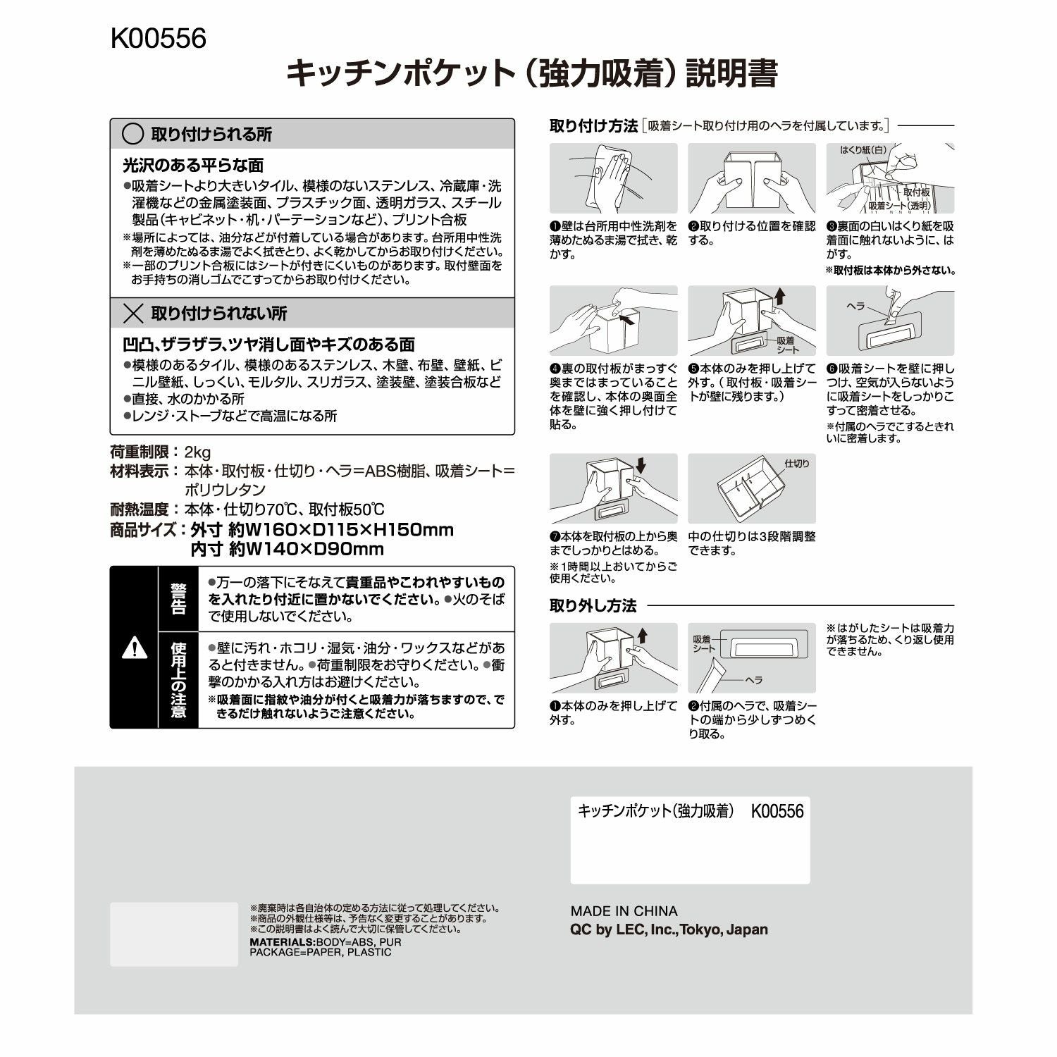 キッチンポケット ( 強力吸着シート ) スリット付き | レック公式