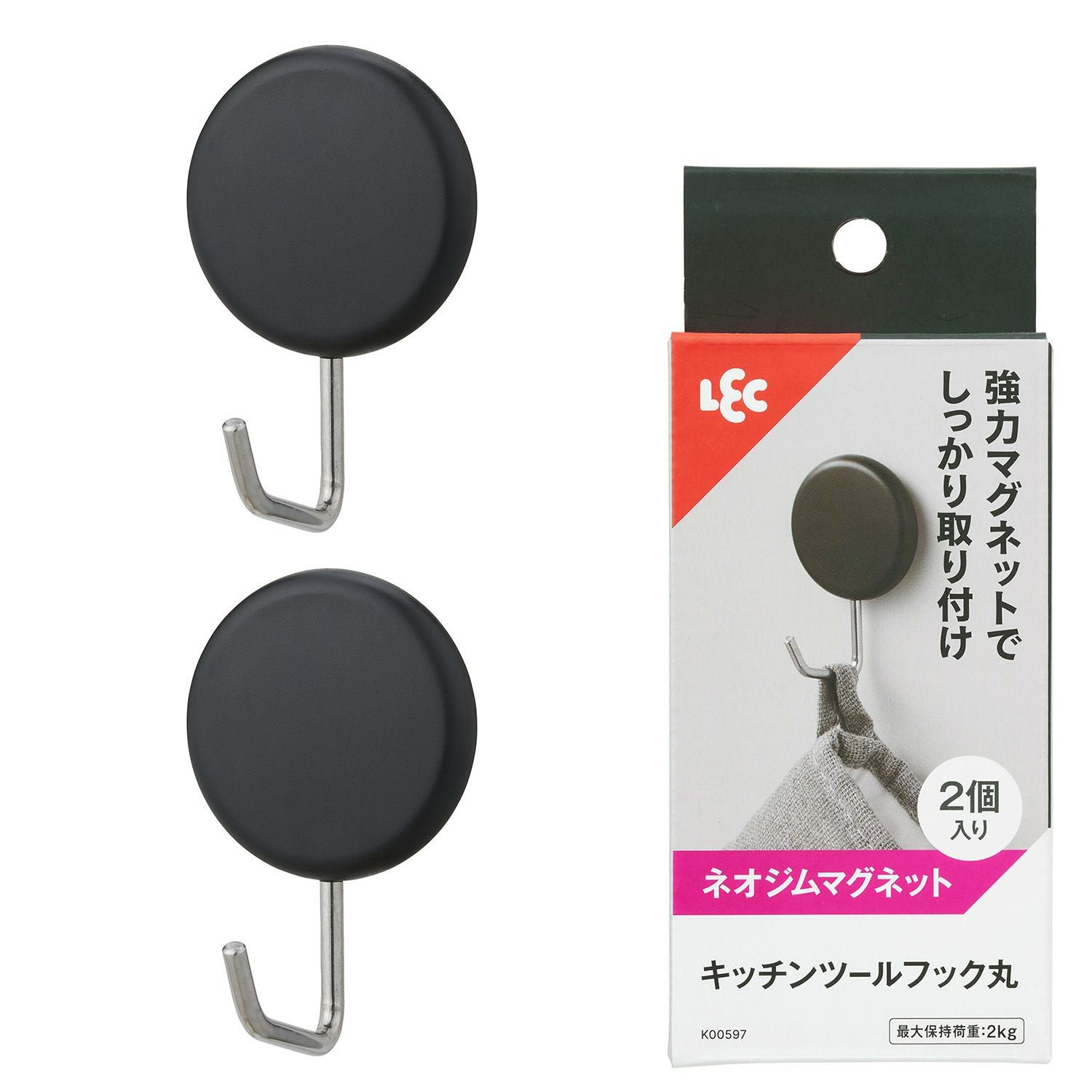 キッチン ツールフック 丸 ブラック ( 強力マグネット ) 2個入 耐荷重