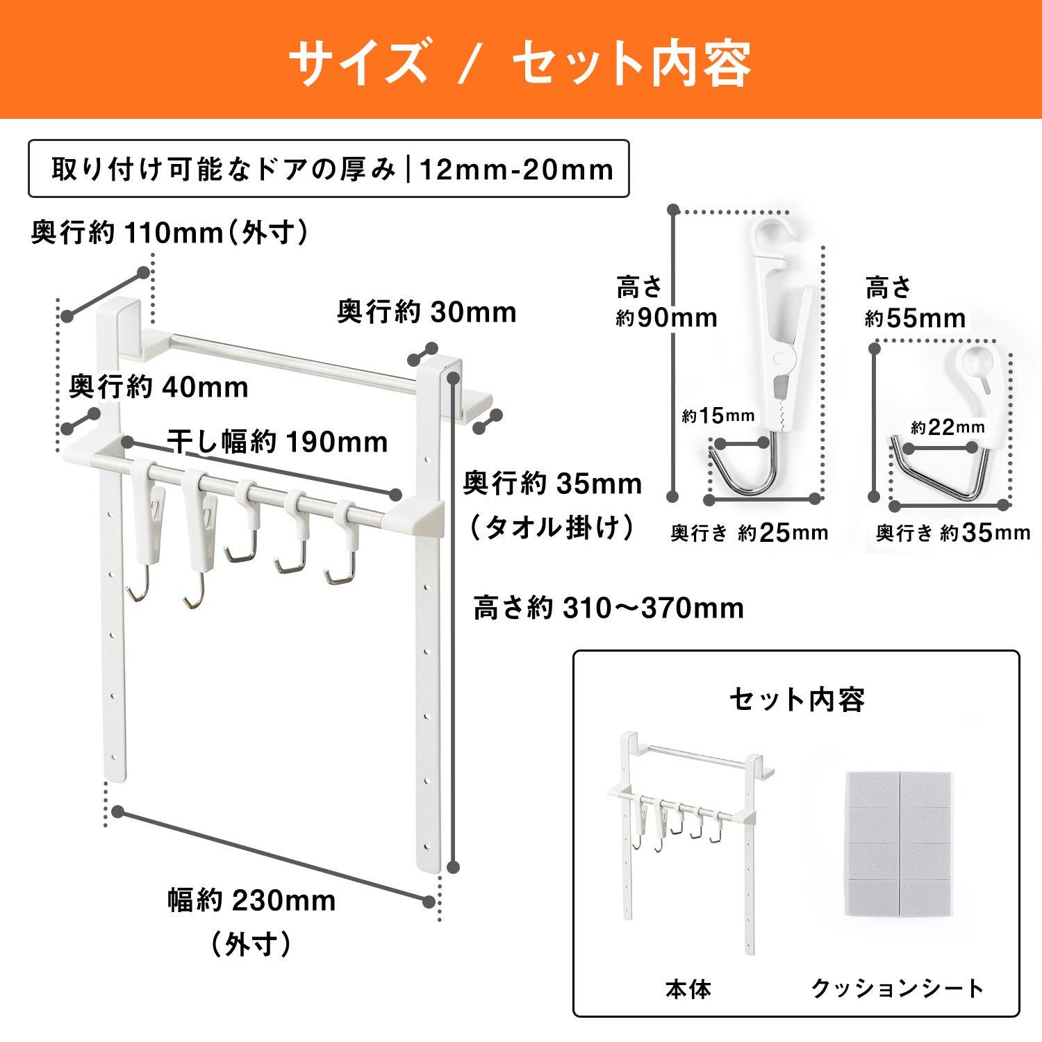 シンクドア用 キッチンフック ＆ クリップ ＋ タオル掛け (引っ掛け