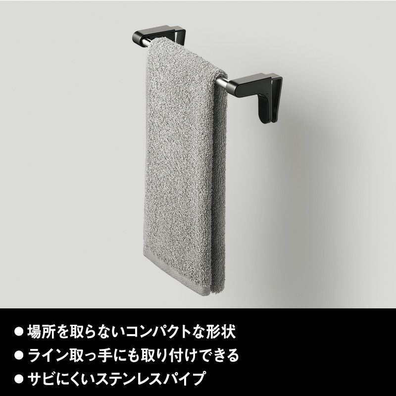シンクドア用 タオル掛け コンパクト ブラック (引っ掛け 取付け) 耐