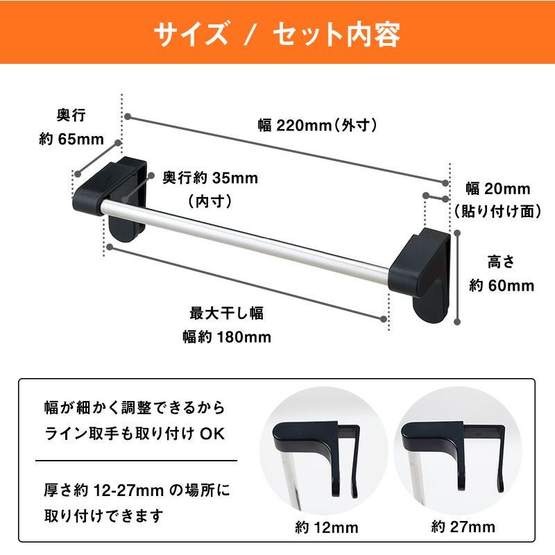 シンクドア用 タオル掛け コンパクト ブラック (引っ掛け 取付け) 耐