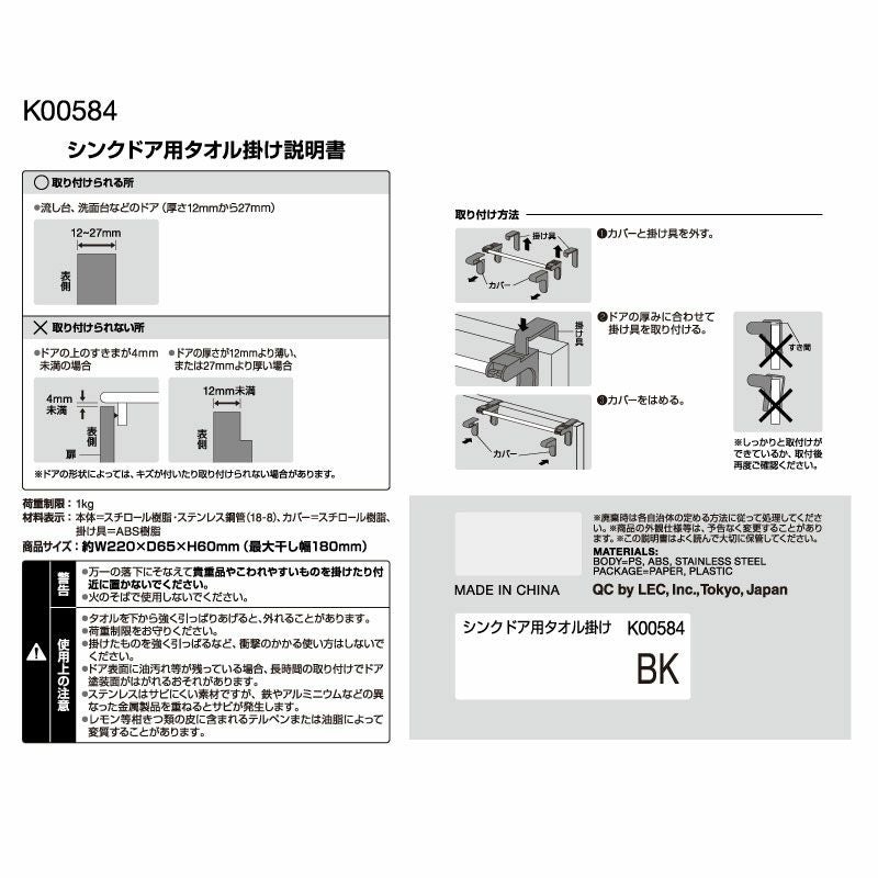 専用　お取り置き分おまとめ シンクドア用 タオル掛け コンパクト ブラック (引っ掛け 取付け) 耐