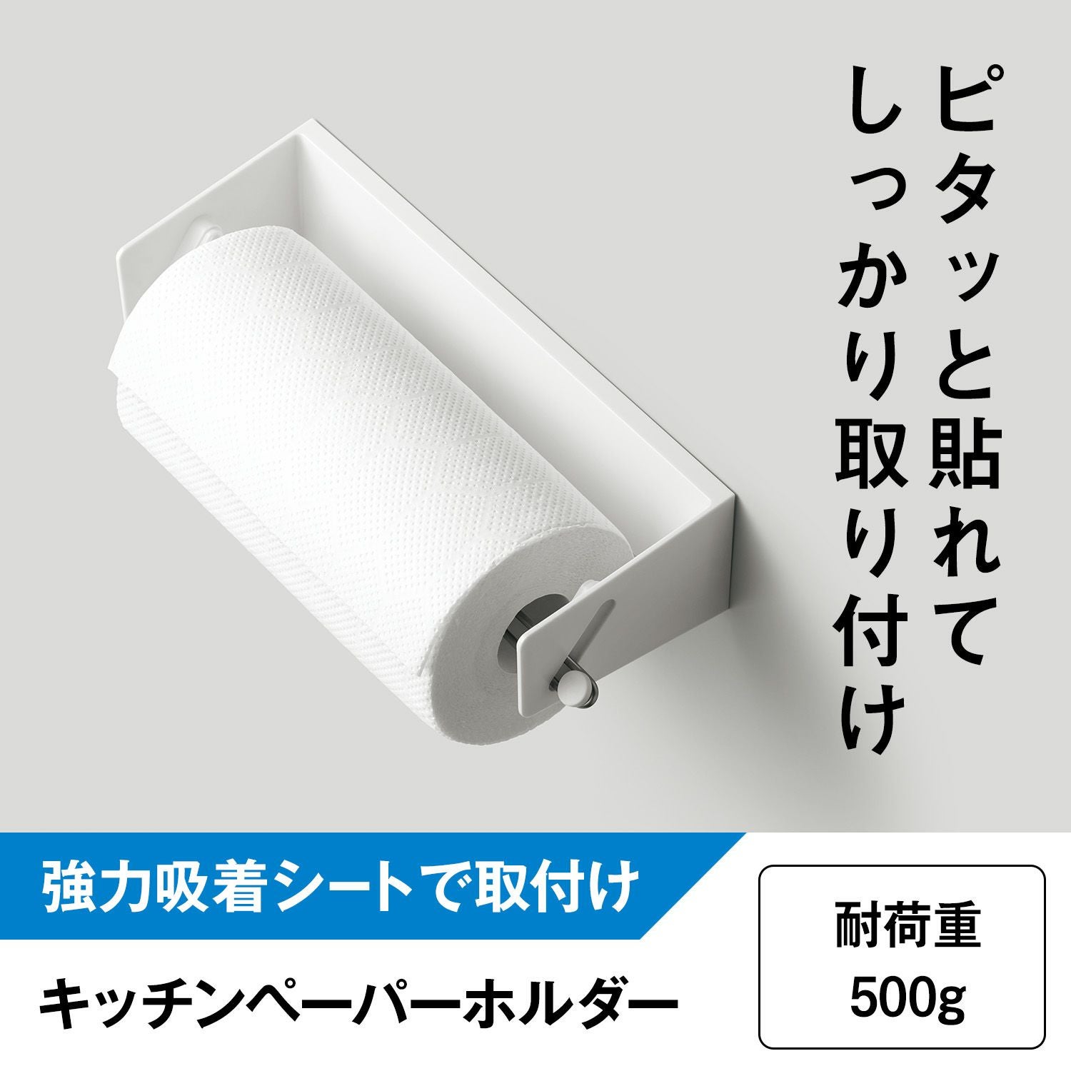 キッチンペーパーホルダー ( 強力吸着シート ) | レック公式オンライン